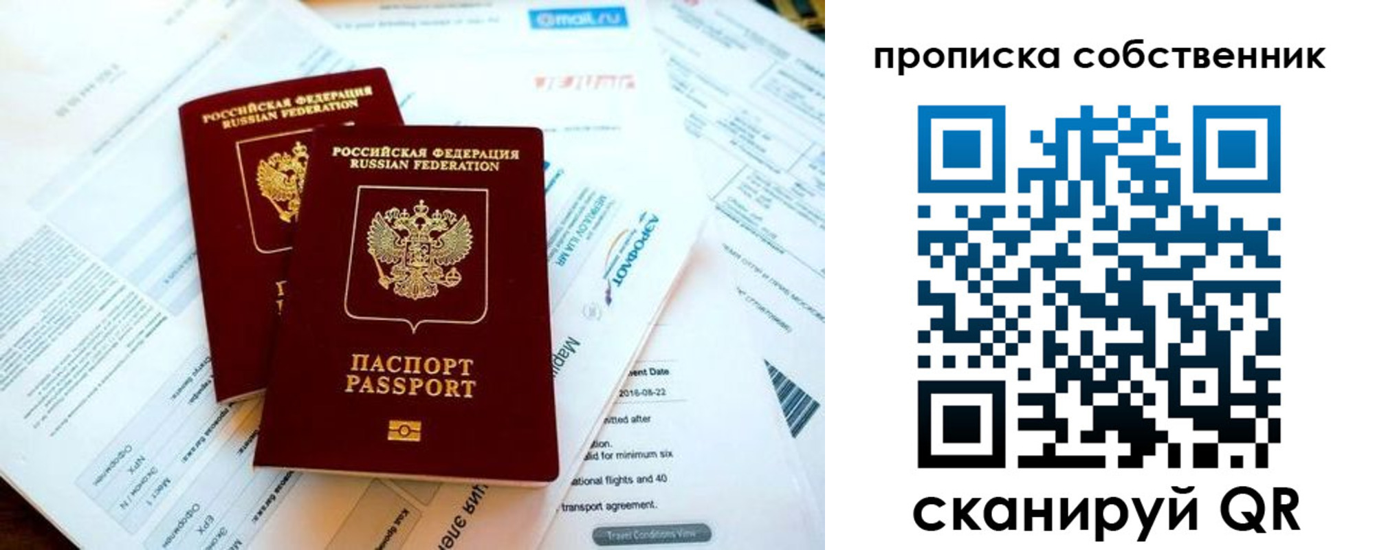 временная регистрация недорого в Коми