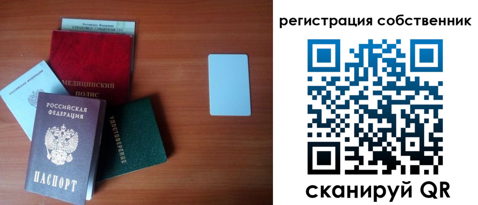 миграционный учет в Коми