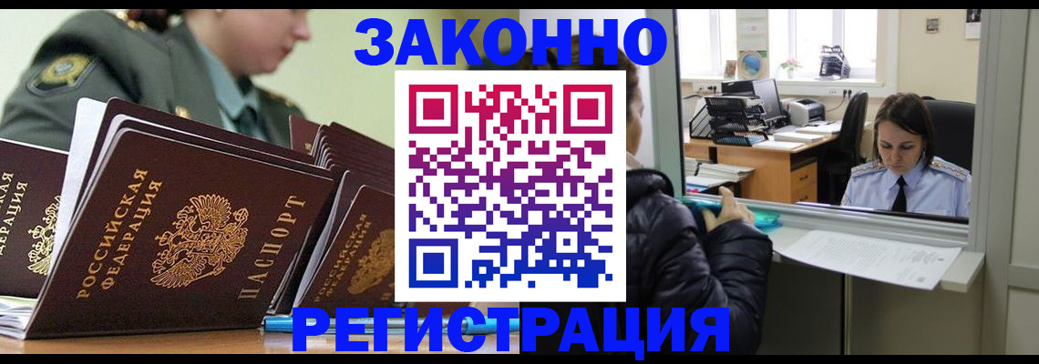 временная регистрация адрес в Коми