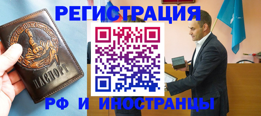 временная регистрация адрес в Коми