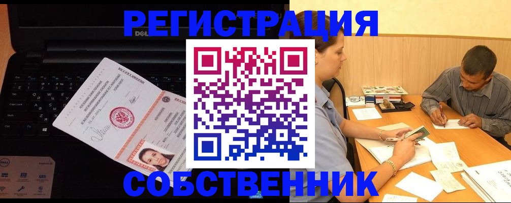 прописка иностранных граждан в Коми