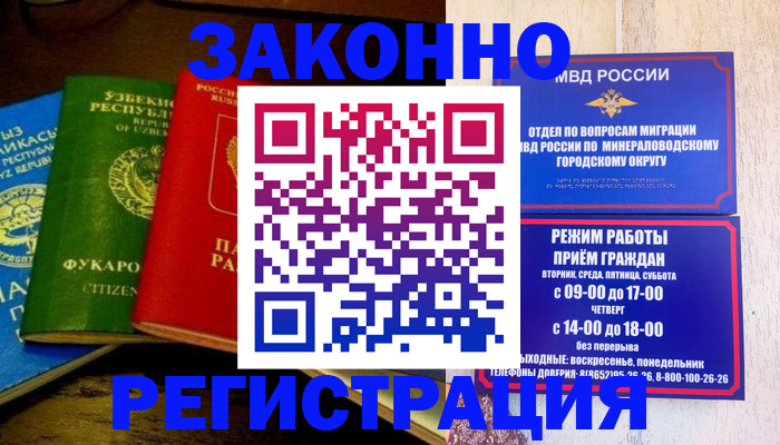 временная регистрация 2025 в Коми