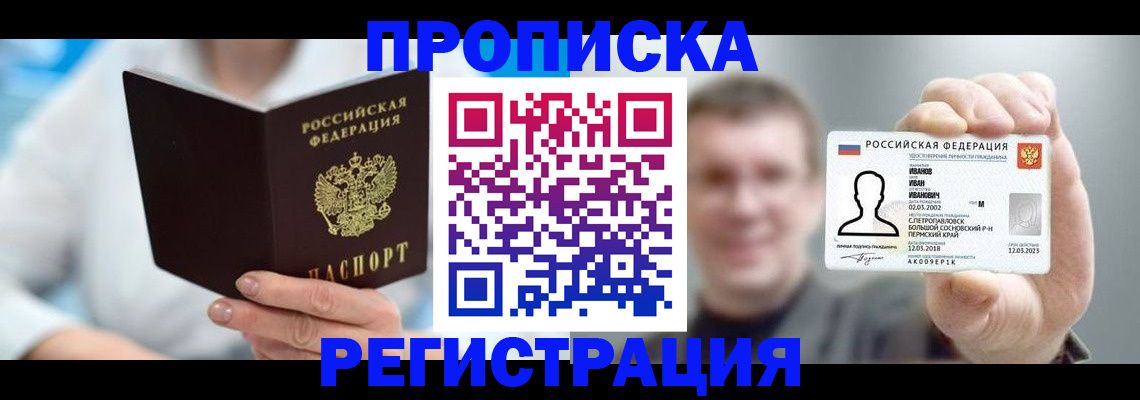 миграционный учет в Коми