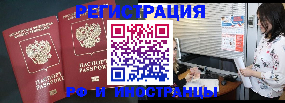 прописка в квартире в Коми