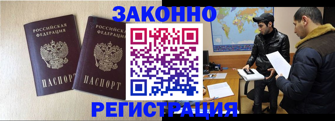 прописка паспорт в Коми