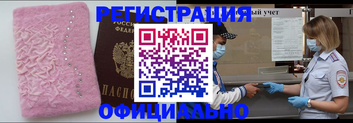 временная регистрация для школы в Коми