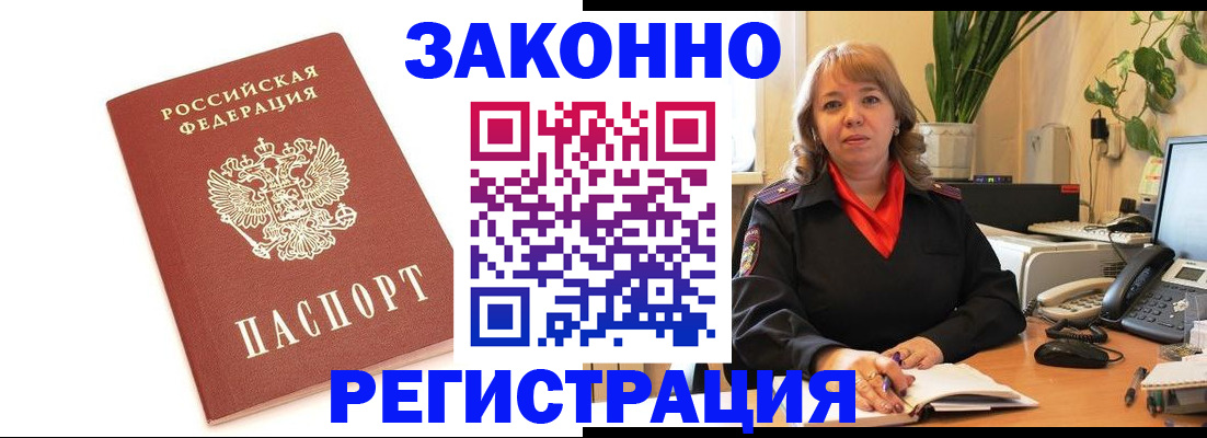 прописка 2025 в Коми